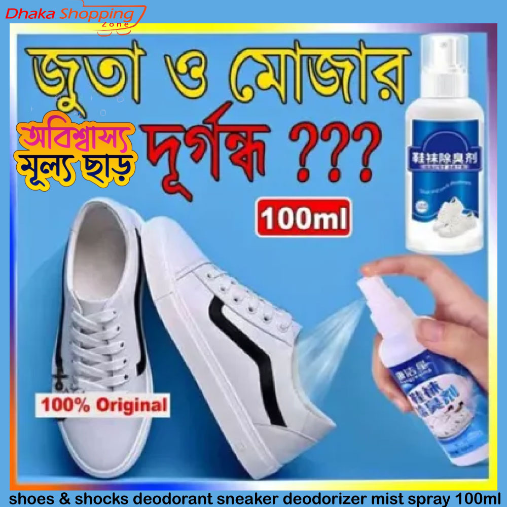 Shoes Deodorant